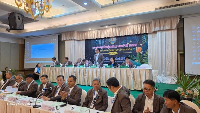 ประชุมใหญ่สามัญประจำปี 2567